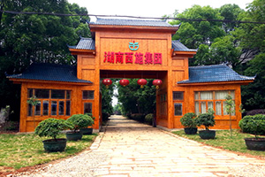 湖南草莓视频APP在线下载集團